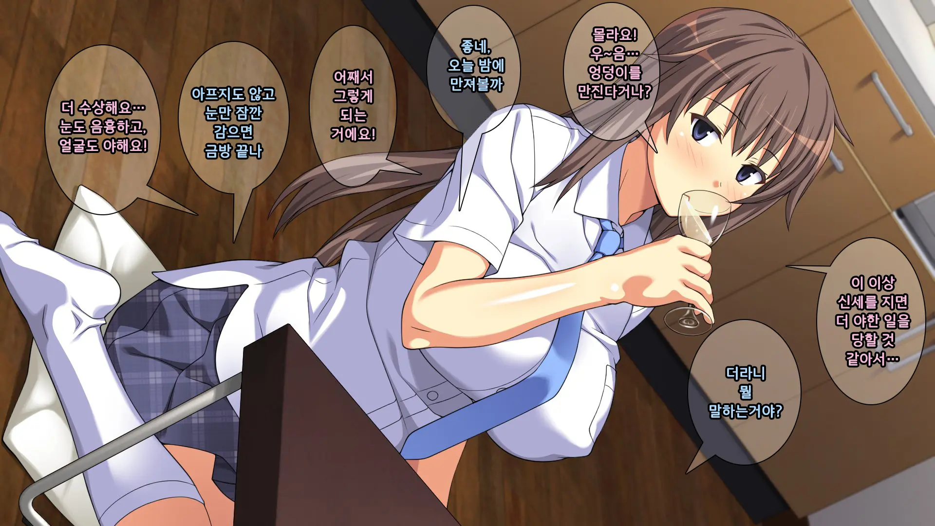 Majime Na Iede Musume To Zetsurin Otoko -Shukuhakudai Wa Maiyo No Sex- | 성실한 가출소녀와 절륜남 -숙박비는 매일 밤의 섹스-